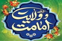 چندرسانه ای/دهه ولایت