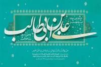 برنامه ریزی پیامبر(ص) برای جانشینی امیرالمومنین(ع)