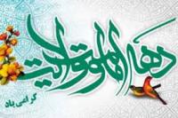 ارتباط شناختی عید غدیر با عید قربان