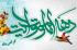 ارتباط شناختی عید غدیر با عید قربان
