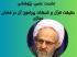 برگزاری نشست علمی پژوهشی
