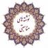  درس هایی از زندگانی امام هفتم علیه السلام (ویژه نامه شهادت)