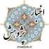 شیوه نامه مقالات پایانی