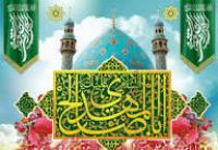 گهرهای مهدوی