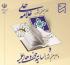 فراخوان هفدهمین جشنواره علامه حلی