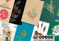  کتاب شاخص درباره ی سیره امام حسن مجتبی علیه السلام