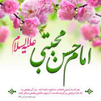 احادیث امام حسن علیه السلام