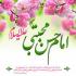 احادیث امام حسن علیه السلام