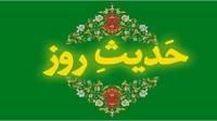 امام حسین علیه السلام
