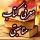 کتاب علی کیست؟(ویژه نامه شهادت حضرت علی علیه السلام)