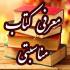 کتاب علی کیست؟(ویژه نامه شهادت حضرت علی علیه السلام)