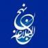 شرح خطبه ۱۰۳