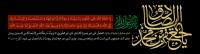 چرا امام صادق(ع) قیام ابومسلم را تایید نکرد
