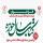 فراخوان بیست و هفتمین همایش کتاب سال و نهمین جشنواره مقالات علمی حوزه 