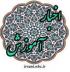 سومین کارگاه برنامه ریزی درسی درمدرسه علمیه تخصصی آیت‌الله ایروانی(ره) برگزار شد+تصویر