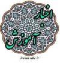 اولین کارگاه برنامه ریزی درسی برگزار شد+تصویر