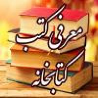 ناگفته های از زندگی سپهبد قرنی