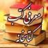 ناگفته های از زندگی سپهبد قرنی