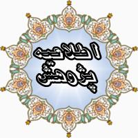 نام نویسی بن اعتباری کتاب نمایشگاه بینالمللی کتاب تهران