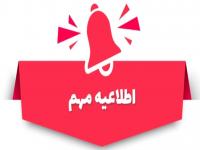 ضرورت برگزاری پیش دفاع قبل از برگزاری جلسه دفاعیه