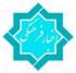 افتتاحیه ی دوره سیر مطالعات چلچراغ حکمت
