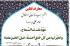 معارف ثقلین-207