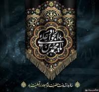 امام جواد(علیه السلام) و وحدت اسلامی