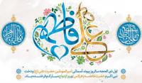 چهل حدیث ازدواج