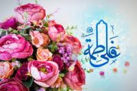  ازدواج حضرت زهرا الگوی جوان امروز