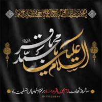  تحلیل سیزده خصوصیت امام باقر(علیه السلام) که رمز گشای علوم بود