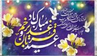 مسئله ولایت (ارتباط نبوت و ولایت) 