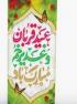 ولایت درعرفان اسلامی