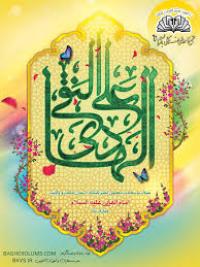 عملکرد فرهنگی یاران ایرانی امام هادی(ع) در علم الحدیث با تکیه بر کتب اربعه شیعه