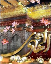 مواجهه فکری و عملی امام هادی(ع) با جریان فکری غلو