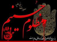 روحانیت و عاشورا