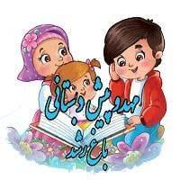 فراخوان دوره تربیت مربی کودک