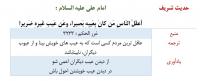 معارف ثقلین-210