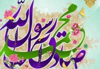  راز سید المرسلین بودن رسول گرامی اسلام (صلی الله علیه وآله)