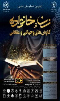 گزارش عملکرد همایش ملی