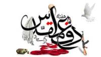 احاديث با موضوع شهادت 