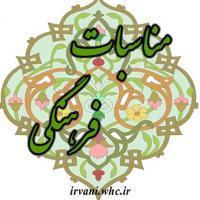 جملات مقام معظم رهبری درباره برترین زنان حضرت خانم فاطمه زهرا سلام الله علیها