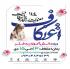 اعتکاف دانش آموزی