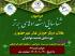 تمدید مهلت ثبت‌نام شناسایی استعدادهای برتر طلاب 