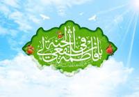 بایسته های اخلاقی مدیریت اماکن مذهبی با رویکرد نهج البلاغه