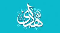 مقالات-امام هادی علیه السلام