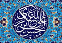 مقالات-امام عسکری علیه السلام
