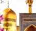  چهل حدیث از امام رضا علیه السلام