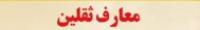 صبر، صفت انبياء عليهم‌السلام