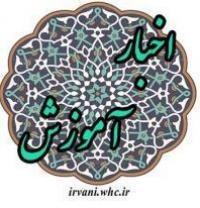 نحوه ورود به پرتال طلبه