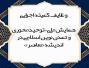 وظایف کمیته اجرایی در همایش «توحیدمحوری و تمدن نوین اسلامی در اندیشه معاصر»